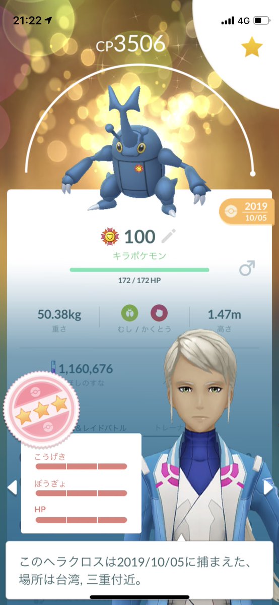 ポケモンgo グローバルチャレンジ16個が達成となり パート2 空間 の ポケモンgoニュースまとめ ラピゲー