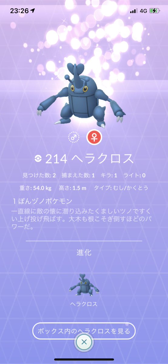 ポケモンgo 今日もイーブイのコミュニティデイ中にたくさんの招待本当にあり ポケモンgoニュースまとめ ラピゲー