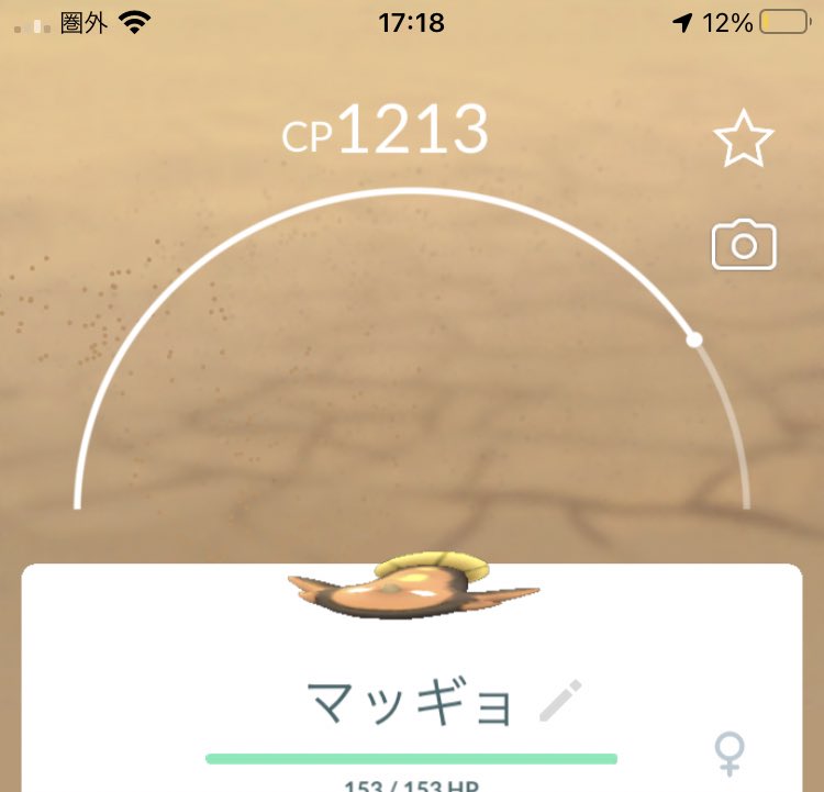 ポケモンgo マッギョって ジム置きにいいんじゃないの ポケモンgoニュースまとめ ラピゲー