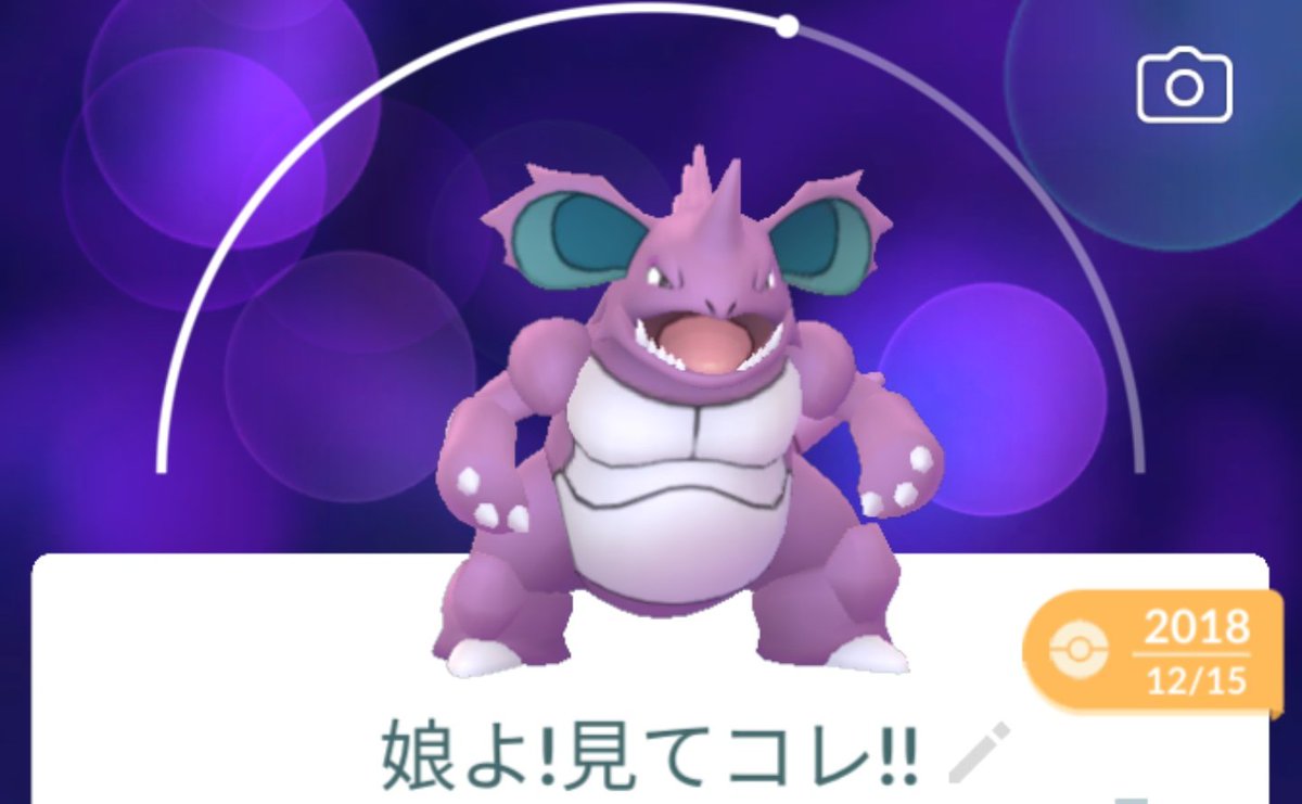 ポケモンgo 皆さん今晩は コスチュームフワライドレイド 皆さんやってます ポケモンgoニュースまとめ ラピゲー