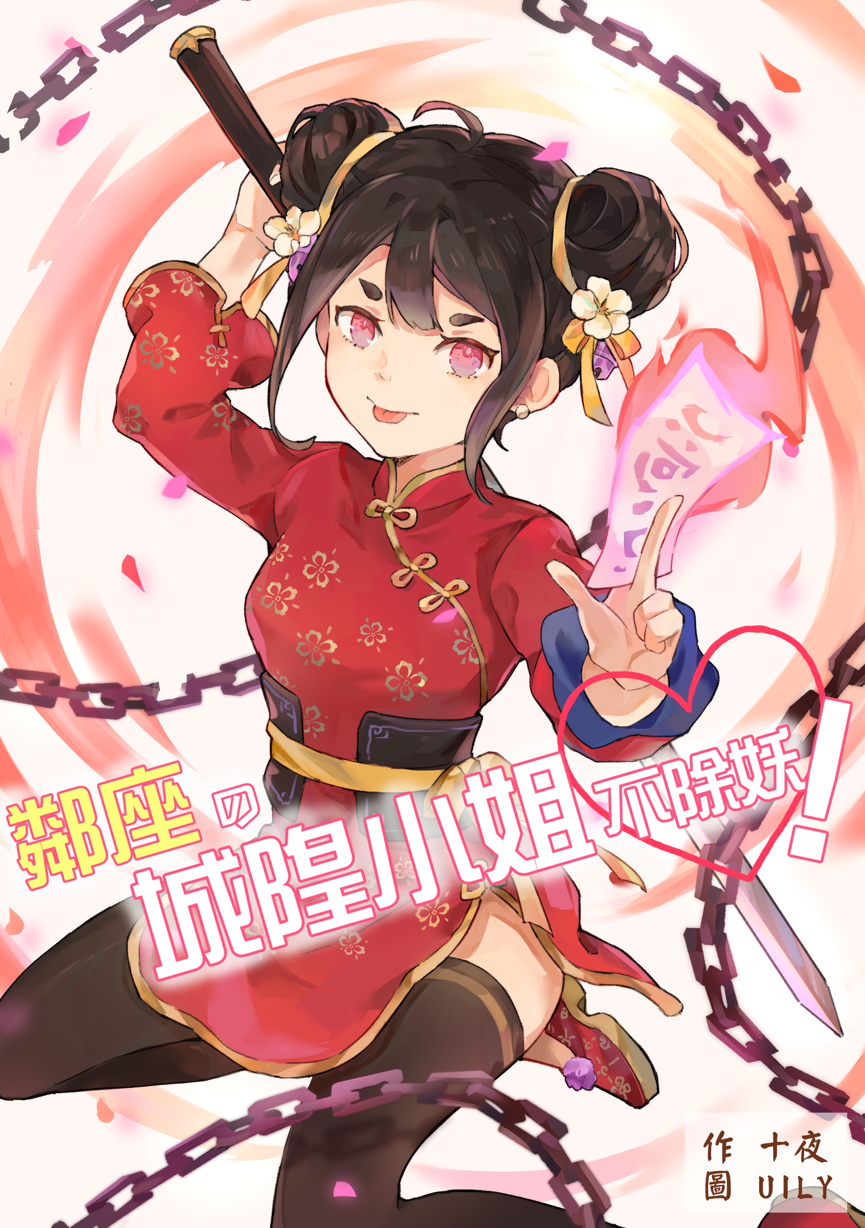 神秘 組織 璃 月 不可 招惹 (95) 사진