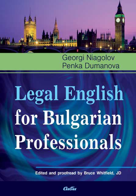 Корица на „Legal English for Bulgarian Professionals“