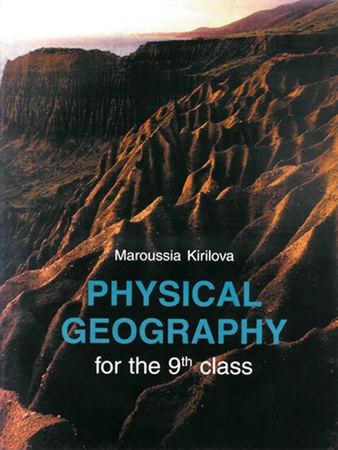 Корица на „Physical geografy 9. class“