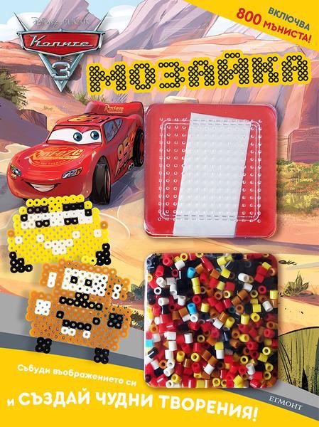 Корица на „Колите 3: Мозайка“