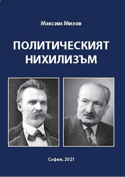 Корица на „Политическият нихилизъм“