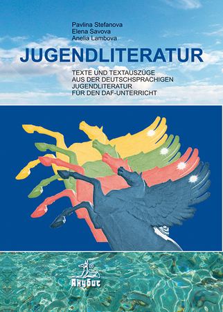 Корица на „Немски език "JUGENDLITERATUR" за 8. клас“