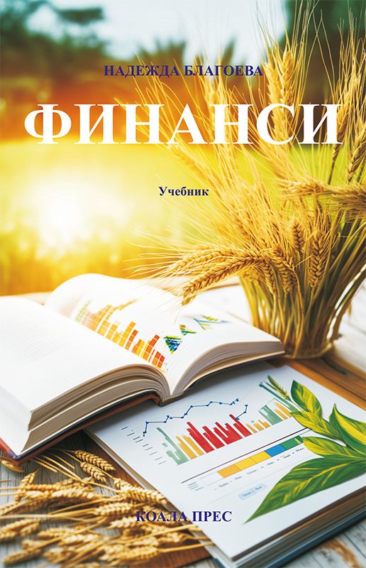 Корица на „Финанси“