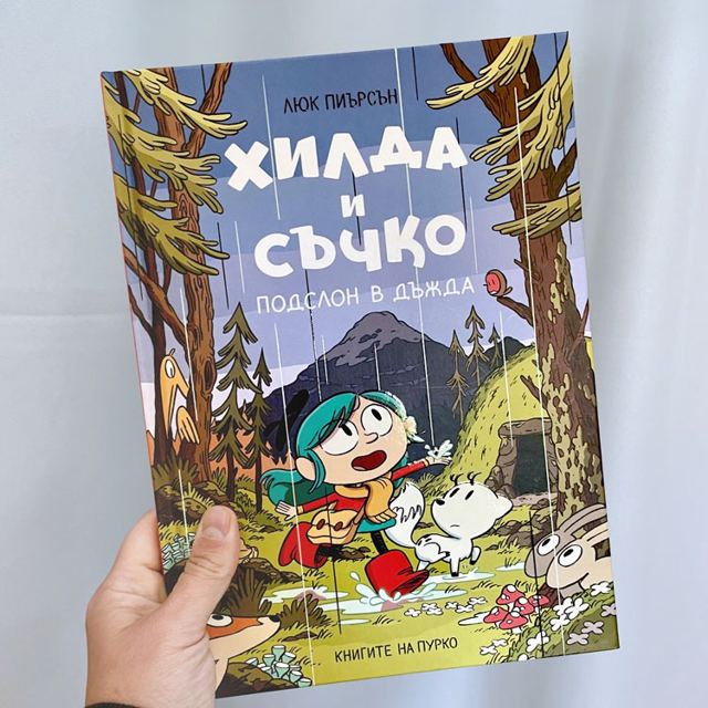 Корица на „Хилда и Съчко, №1 Подслон в дъжда“