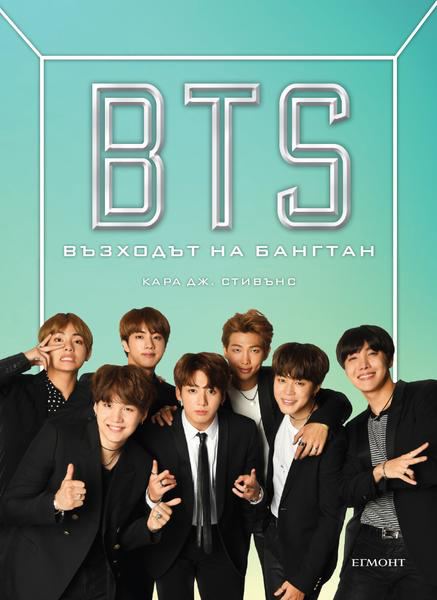Корица на „BTS: Възходът на Бангтан“