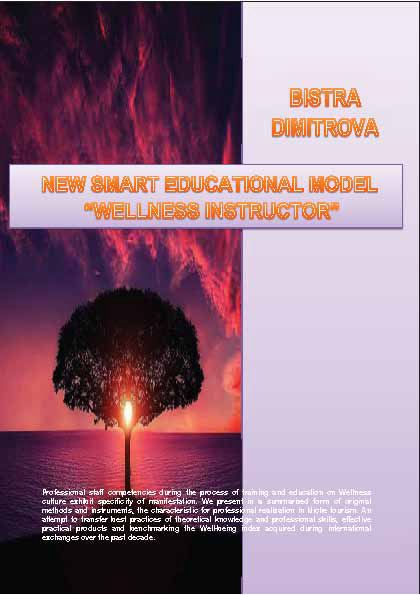 Корица на „New smart educational model "Wellness instructor"“
