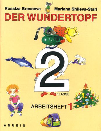 Корица на „Немски език "Der Wundertopf" за 2. клас“