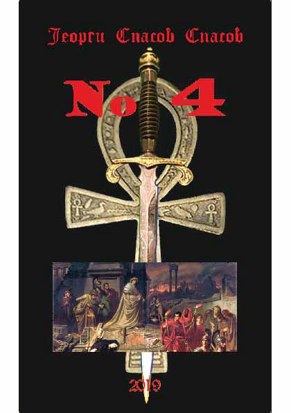 Корица на „No 4 - Стихове“
