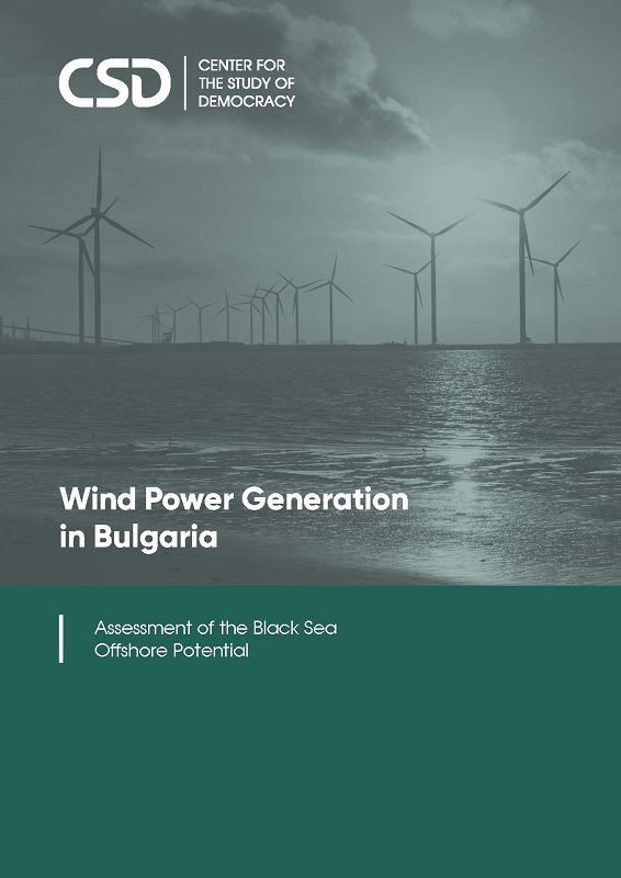 Корица на „Wind Power Generation in Bulgaria:“
