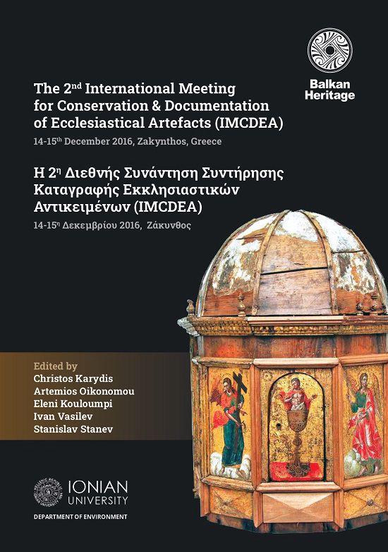 Корица на „The 2nd International Meeting for Conservation & Documentation of Ecclesiastical Artefacts (IMCDEA) 14-15th December 2016, Zakynthos, Greece“=Η 2η Διεθνής Συνάντηση Συντήρησης & Καταγραφής Εκκλησιαστι...“