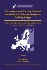 Корица на „Entrepreneurship Teaching, Research and Practice in Global Environment – Building Bridges“