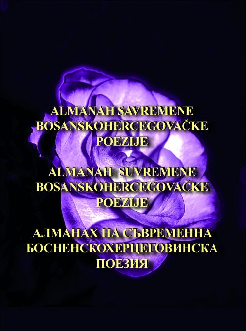 Корица на „Алманах на съвременна босненскохерцеговинска поезия“