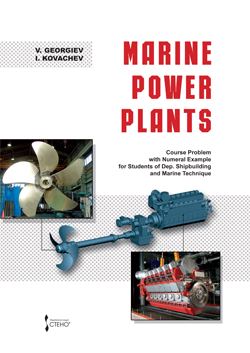 Корица на „Marine Power Plants“