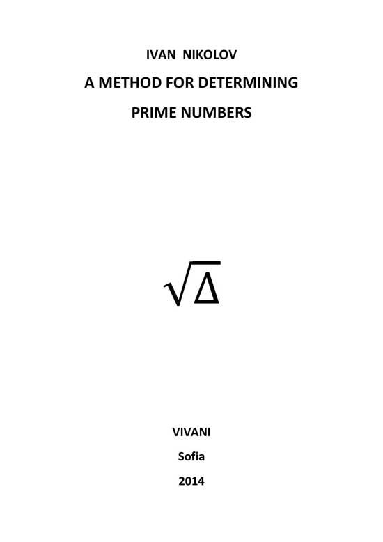 Корица на „Метод за определяне на прости числа = A method for determining prime numbers“