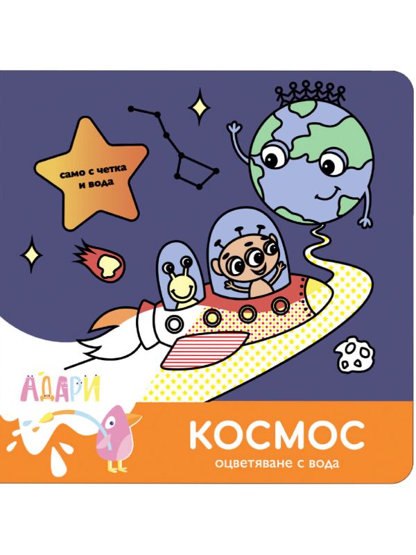 Корица на „Космос“