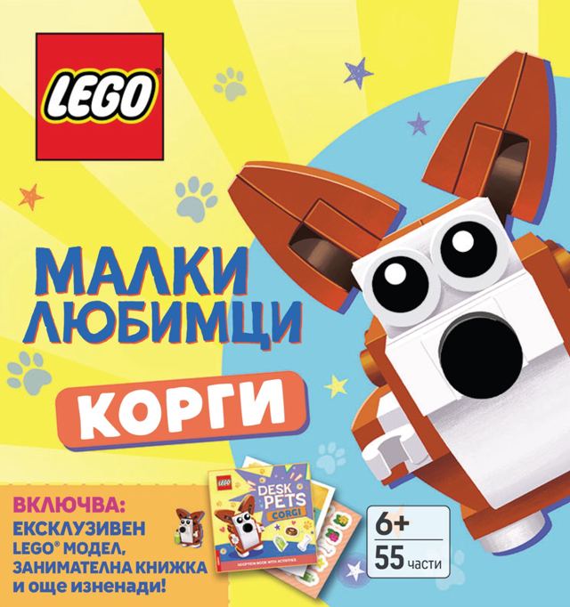 Корица на „LEGO Books. Малки любимци“