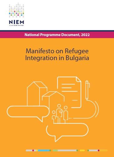 Корица на „Manifesto on Refugee Integration in Bulgaria“