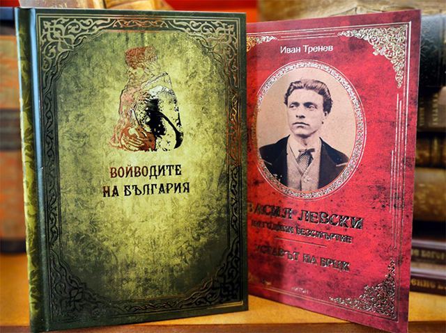 Корица на „Комплект “Бележник на второто българско възраждане – 2024” и “Васил Левски – 150 години безсмъртие”“