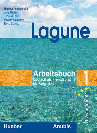Корица на „Немски език "Lagune 1" за 8. клас“