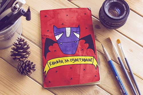 Корица на „Книжка за оцветяване 2“