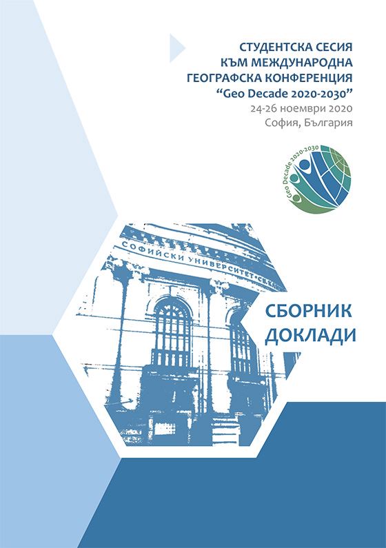 Корица на „Сборник доклади от студентска сесия към международна географска конференция “Geo Decade 2020-2030”, 24-26 ноември, София, България“