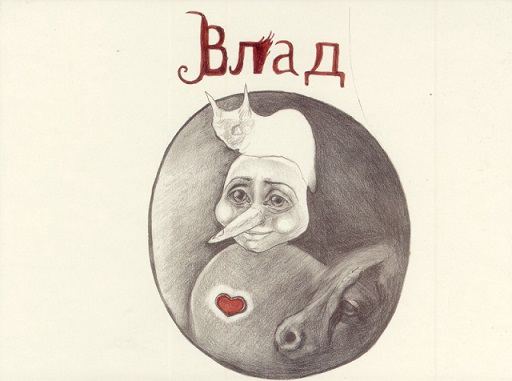Корица на „Влад“