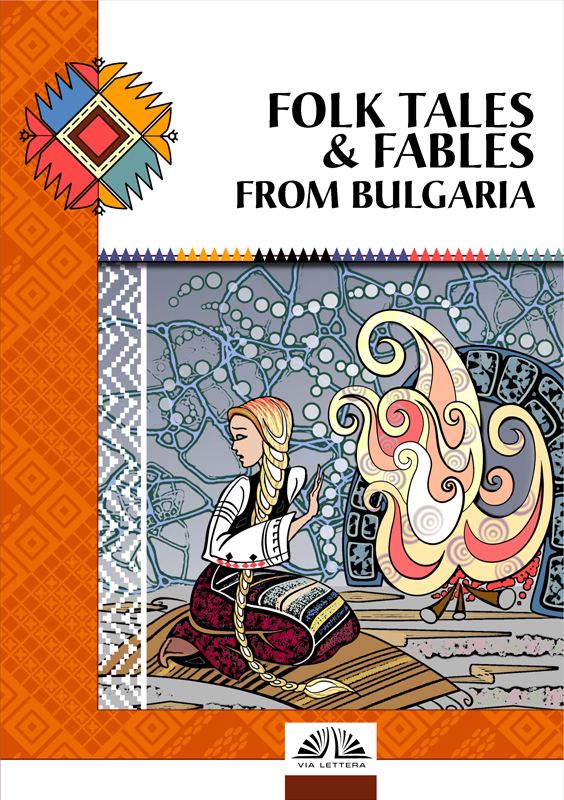 Корица на „Folk Tales & Fables From Bulgaria“