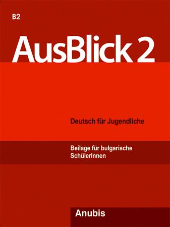 Корица на „AusBlick 2. Deutsch fur Jugendliche“