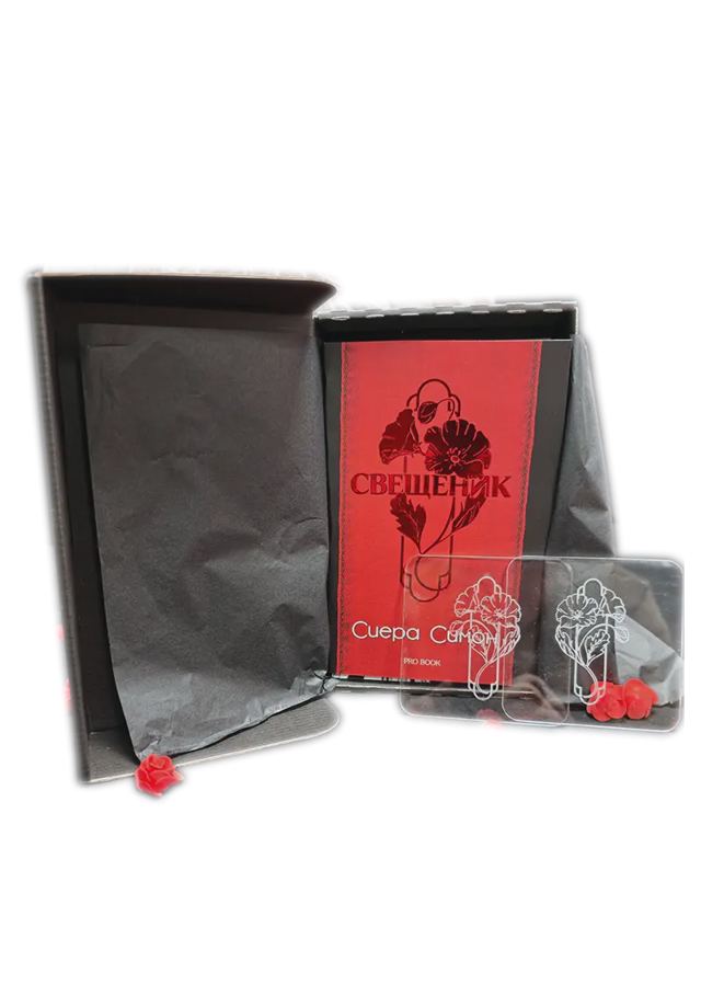 Корица на „Свещеник“