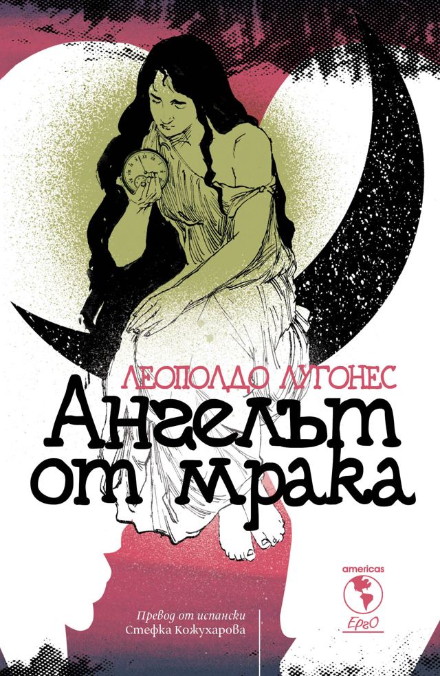 Корица на „Ангелът от мрака“