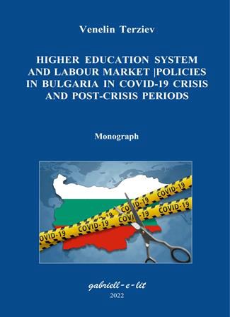 Корица на „Higher education system and labour market policies in Bulgaria in COVID-19 crisis and post-crisis periods“