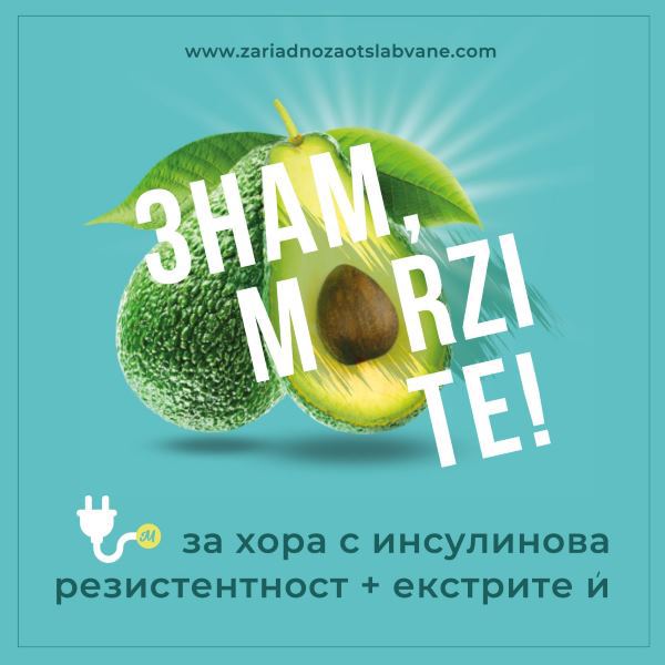 Корица на „Знам, мързи те!“