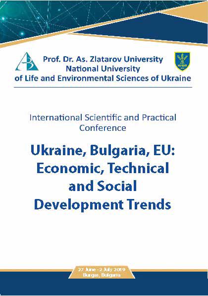 Корица на „Ukraine, Bulgaria, EU: economic, technical and social development trends“