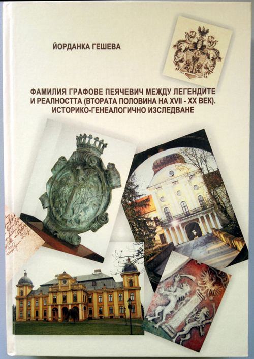 Корица на „Фамилия графове Паячевич между легендите и реалността“