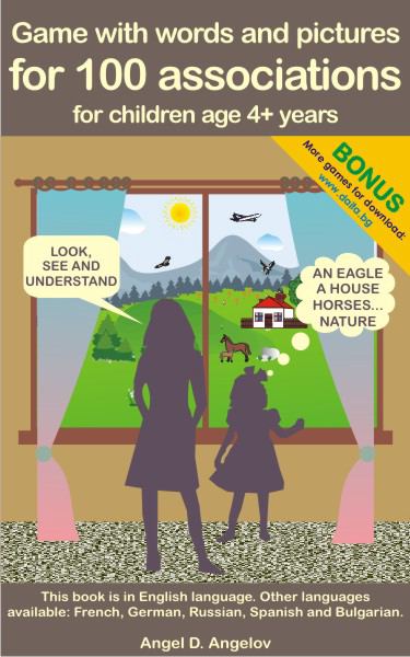 Корица на „Game with words and pictures for 100 associations for children age 4+ years“