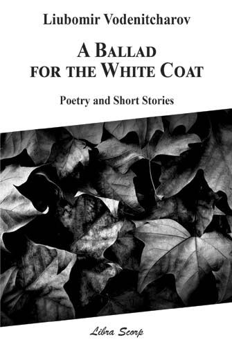 Корица на „A Ballad for the White Coat“