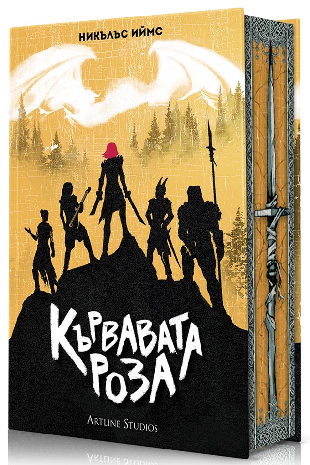 Корица на „Кървавата роза“