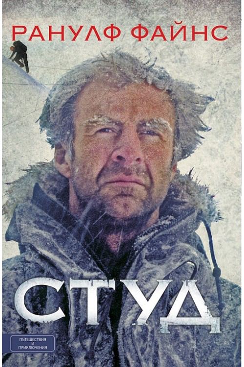 Корица на „Студ“