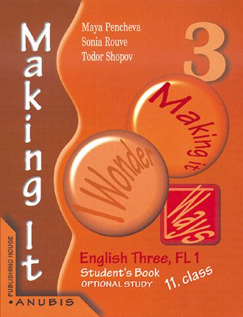Корица на „Making it .English Four, FL 1“