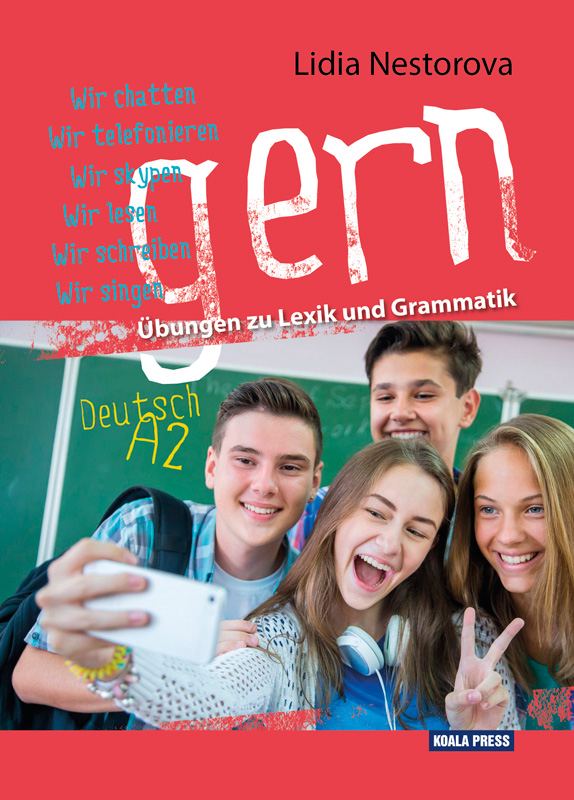 Корица на „Gern A2“