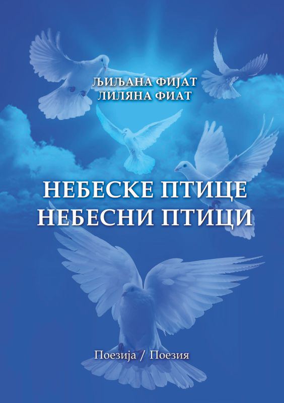 Корица на „Небесни птици = Небеске птице“