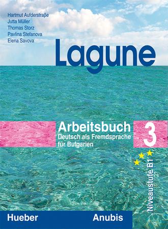 Корица на „Тетрадка по немски език "Lagune" 3 за 8. клас“