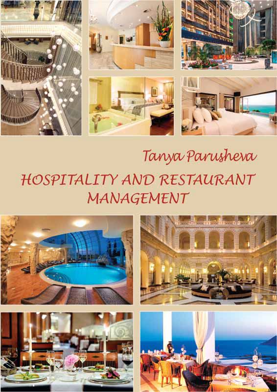 Корица на „Hospitality and Restaurant Management“