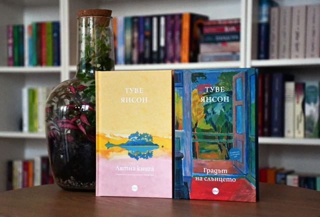 Корица на „Колекция „Янсон“ (2 книги)“