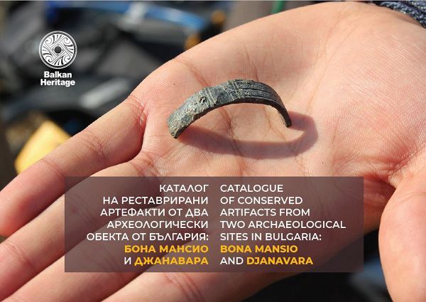 Корица на „Каталог на реставрирани артефакти от два археологически обекта в България: Бона Мансио и Джанавара = Catalogue of Conserved Artifacts from Two Archaeological Sites in Bulgaria: Bona Mansio and Djanava...“