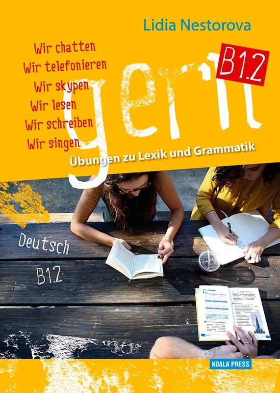 Корица на „Gern B1.2“